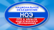 Всероссийское совещание саморегулируемых организаций в области энергетического обследования