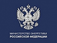 Минэнерго России объявило конкурс проектов по развитию ВИЭ в России