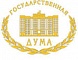 Госдума приняла во втором чтении законопроект, предусматривающий возможность размещения государственных заказов в строительстве на конкурсах