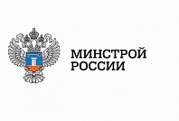 Проект приказа Минстроя России "Правила определения класса энергетической эффективности многоквартирных домов"