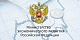 Минэкономразвития России: Россия заинтересована в совместной реализации проектов, подсчете и распределении углеродных единиц с Японией